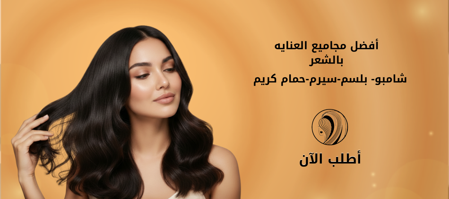 Lasheen Cosmetics promo