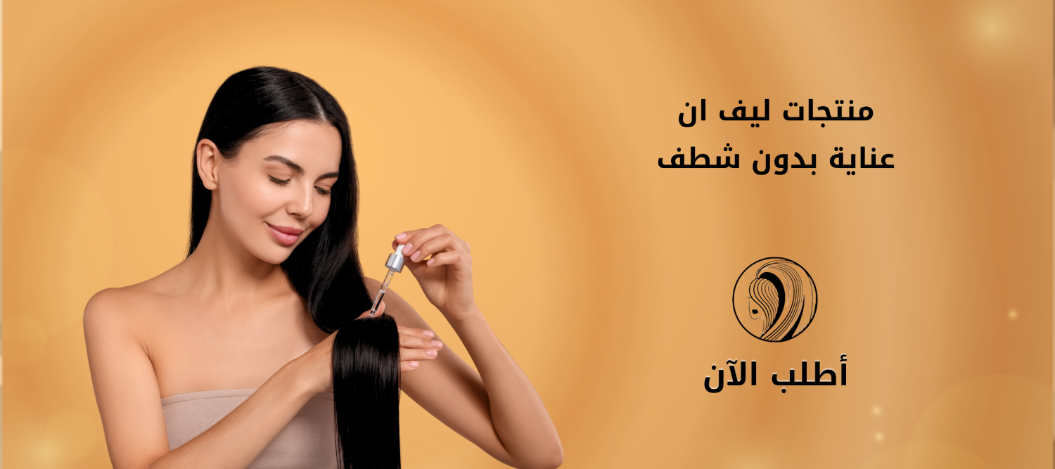 Lasheen Cosmetics promo