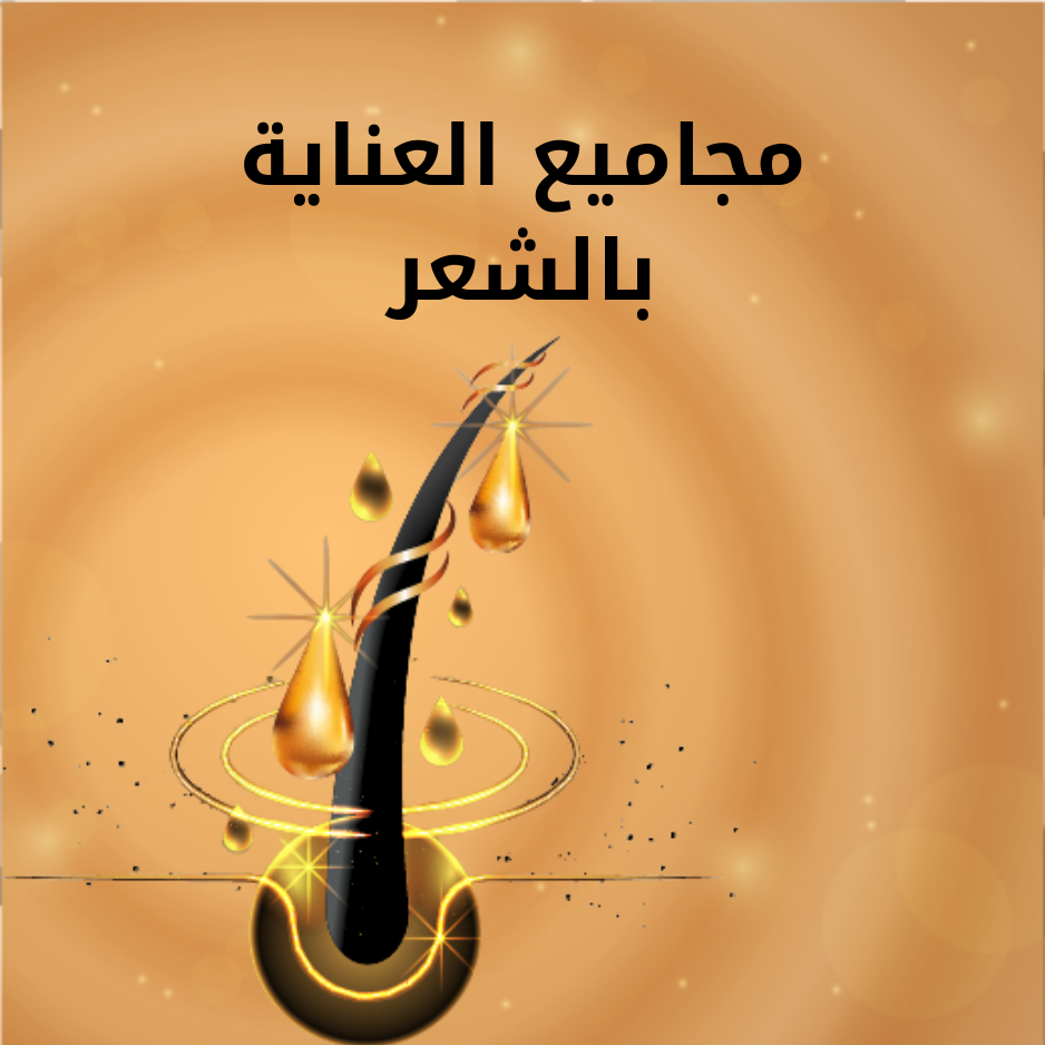 مجاميع العناية بالشعر